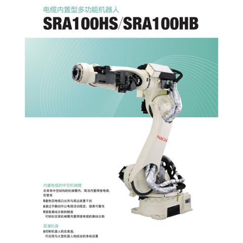SRA 100HSSRA100HB